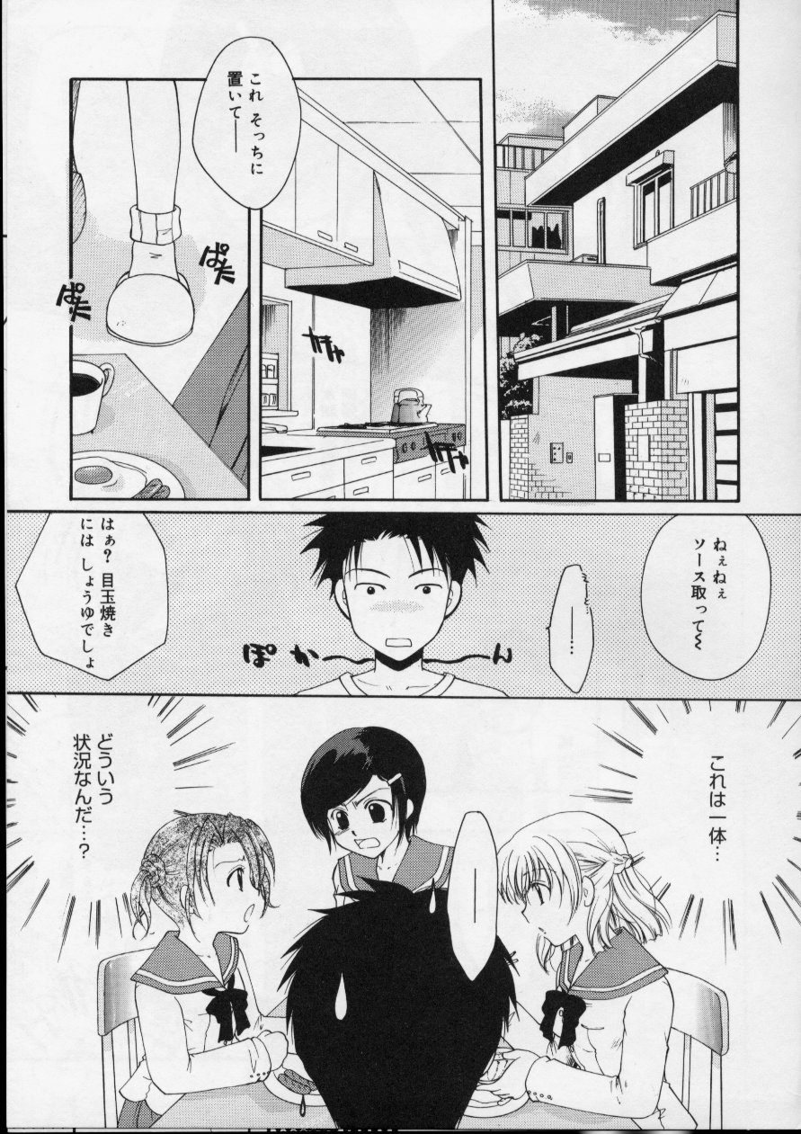 [いとうえい] Love!! 恋の翼を探して