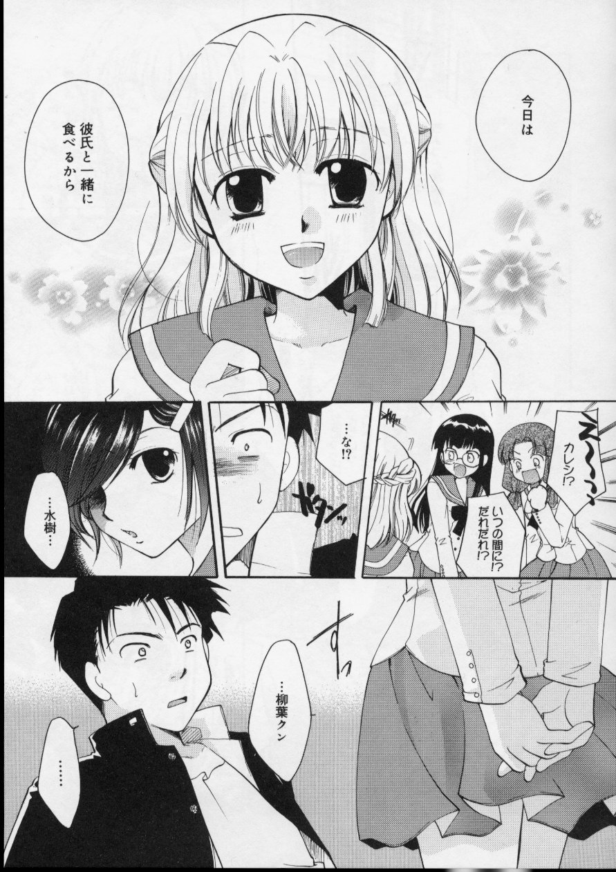 [いとうえい] Love!! 恋の翼を探して