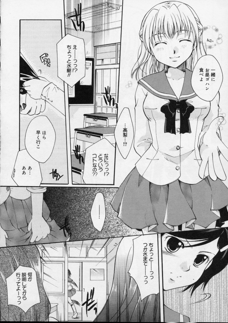 [いとうえい] Love!! 恋の翼を探して
