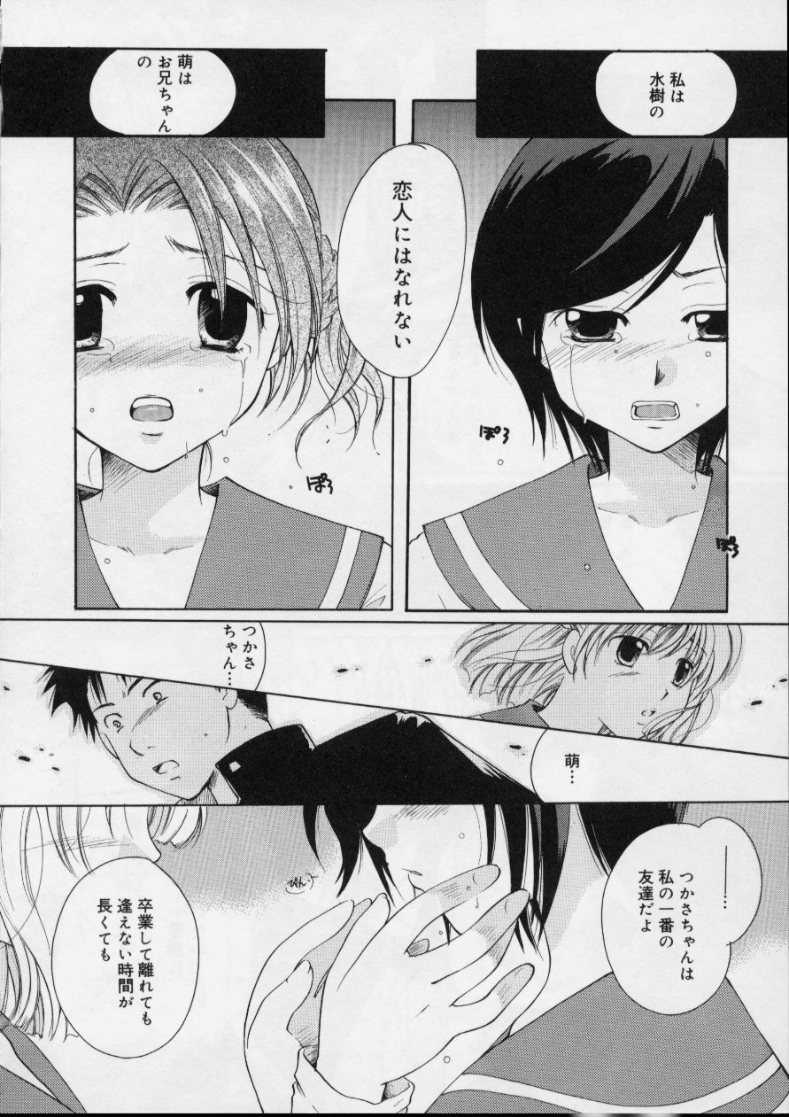[いとうえい] Love!! 恋の翼を探して