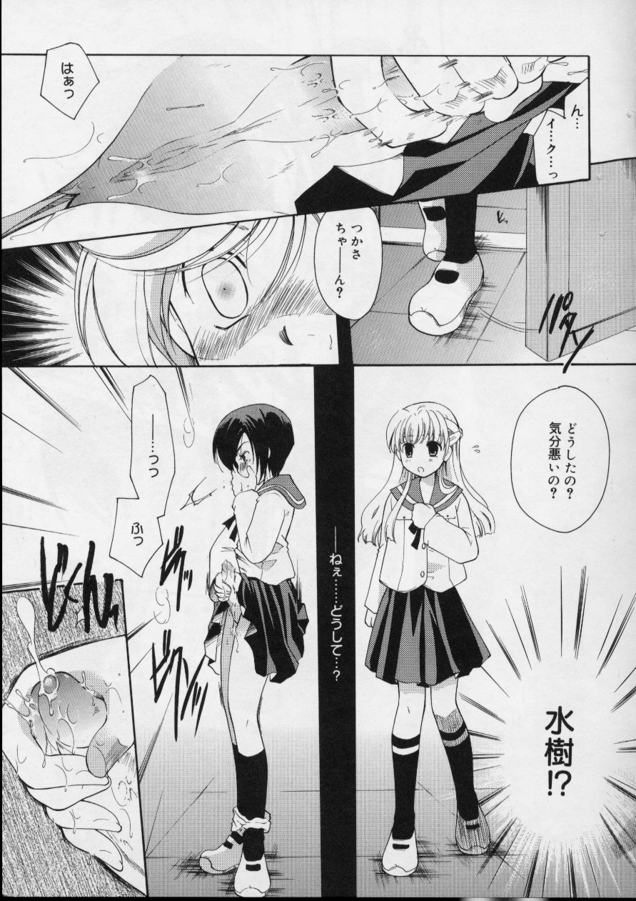 [いとうえい] Love!! 恋の翼を探して