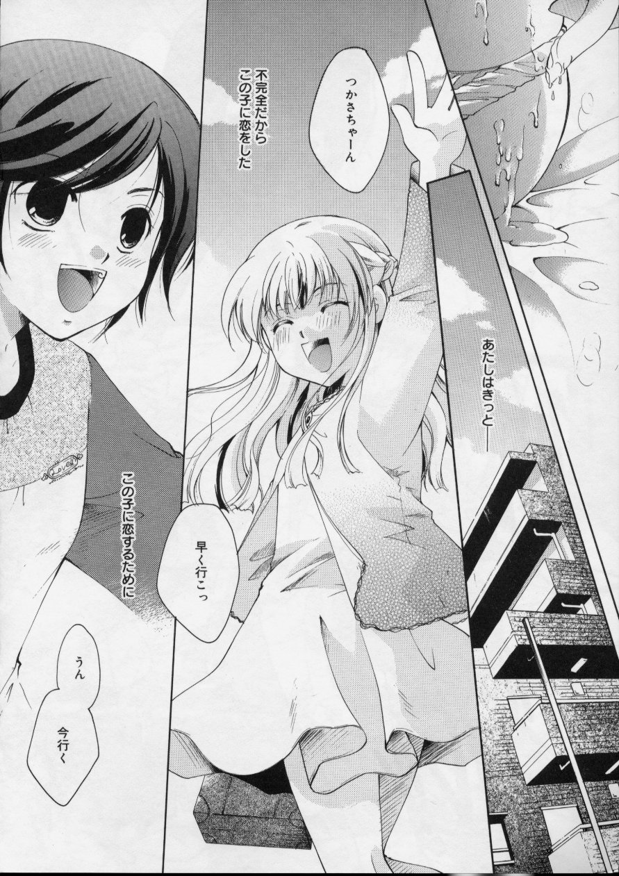 [いとうえい] Love!! 恋の翼を探して