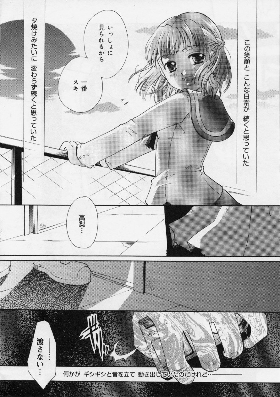 [いとうえい] Love!! 恋の翼を探して