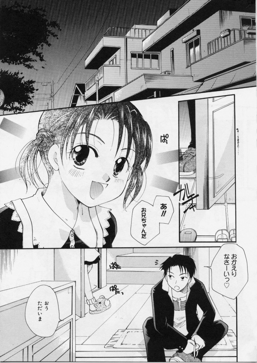 [いとうえい] Love!! 恋の翼を探して