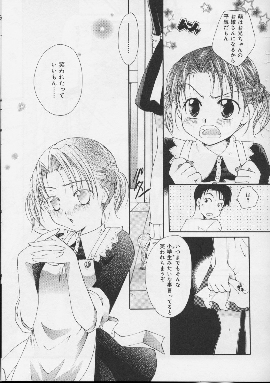 [いとうえい] Love!! 恋の翼を探して