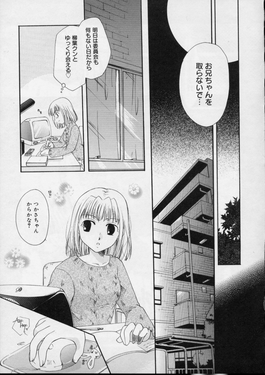 [いとうえい] Love!! 恋の翼を探して