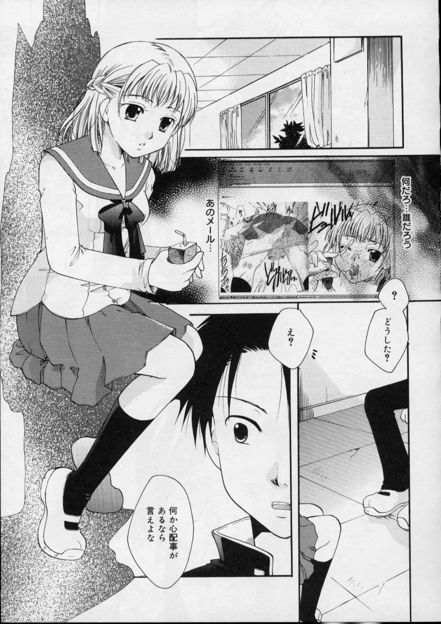 [いとうえい] Love!! 恋の翼を探して