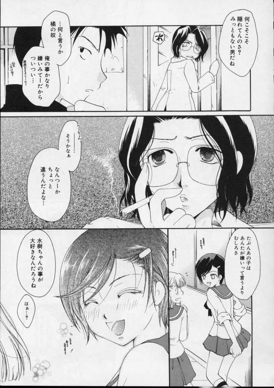 [いとうえい] Love!! 恋の翼を探して