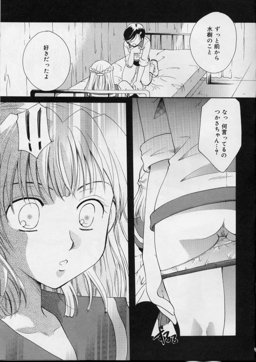 [いとうえい] Love!! 恋の翼を探して