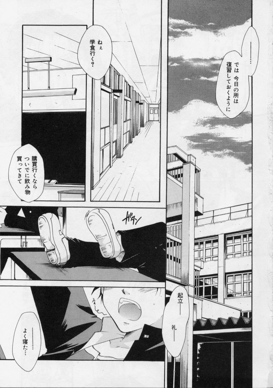 [いとうえい] Love!! 恋の翼を探して