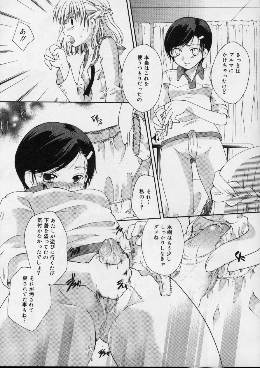 [いとうえい] Love!! 恋の翼を探して