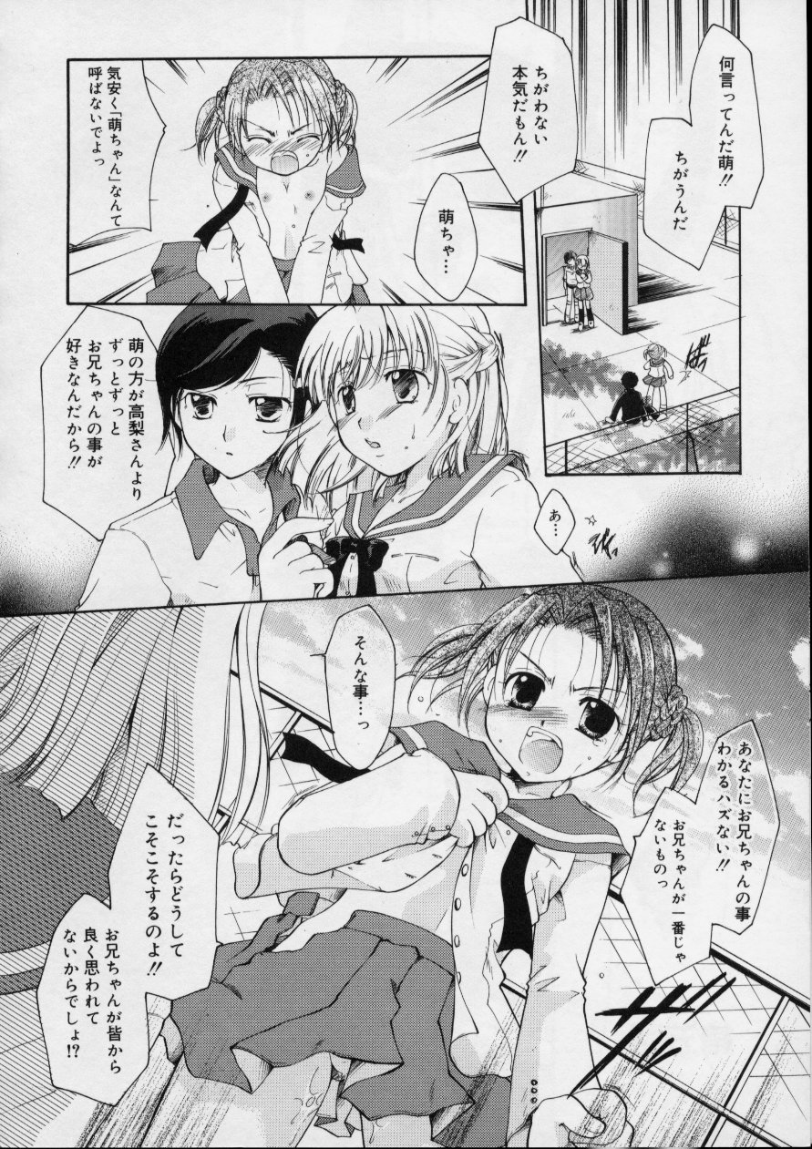 [いとうえい] Love!! 恋の翼を探して
