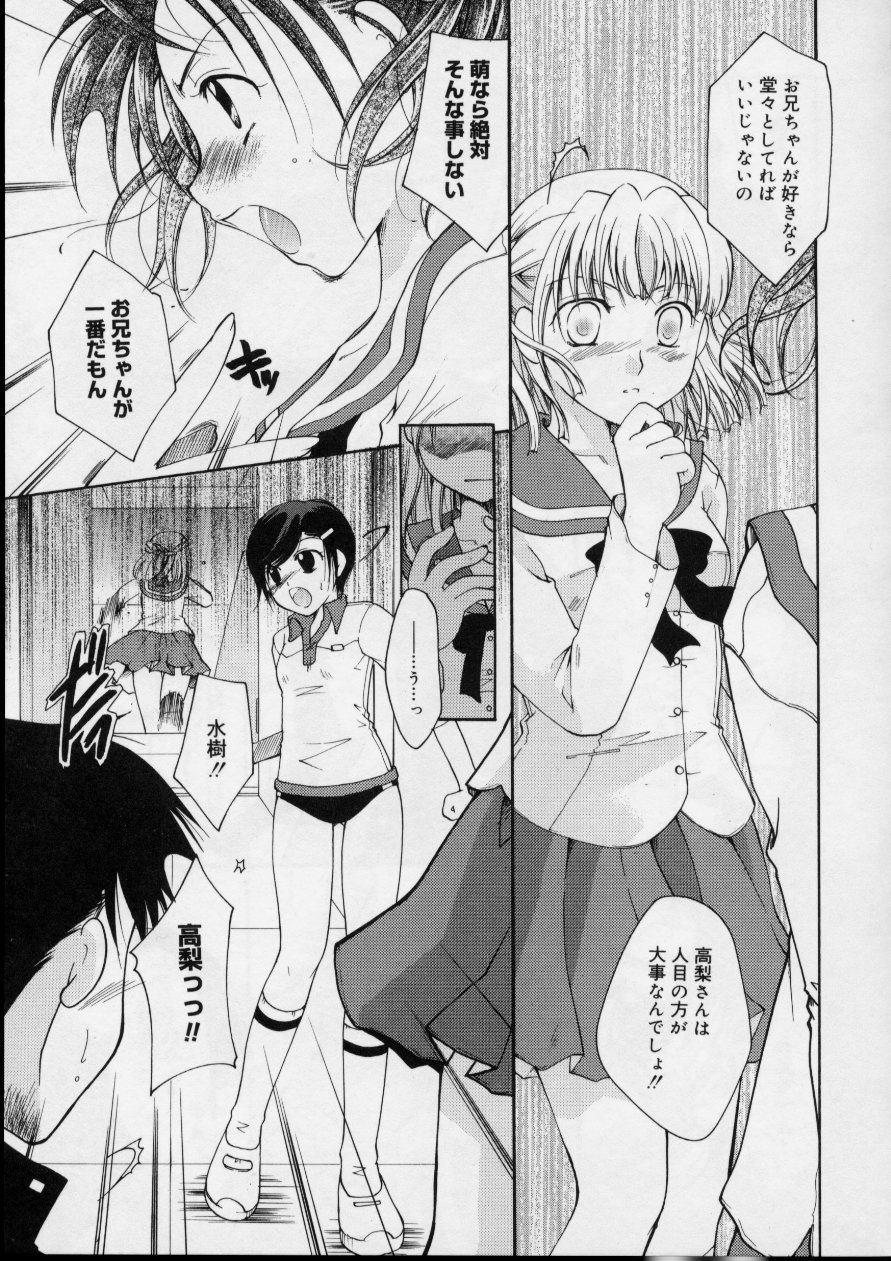 [いとうえい] Love!! 恋の翼を探して