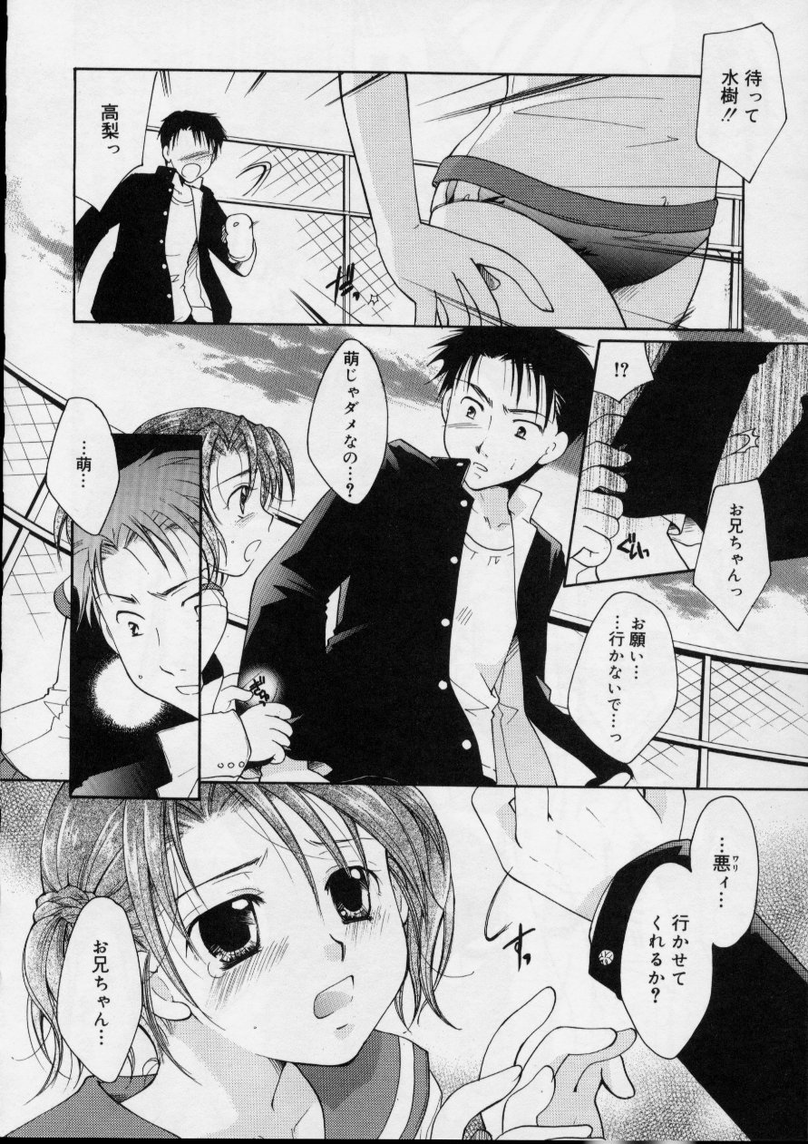 [いとうえい] Love!! 恋の翼を探して