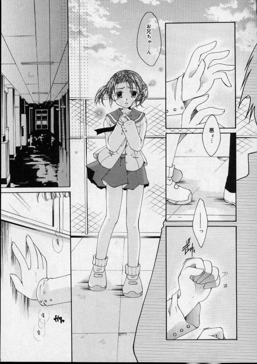 [いとうえい] Love!! 恋の翼を探して