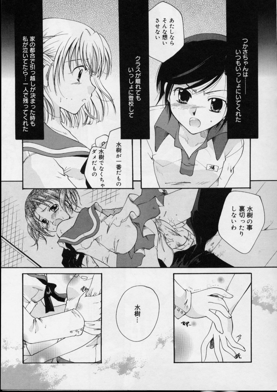 [いとうえい] Love!! 恋の翼を探して