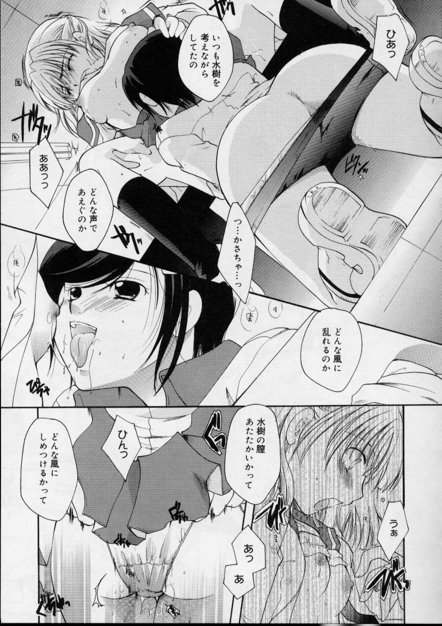 [いとうえい] Love!! 恋の翼を探して