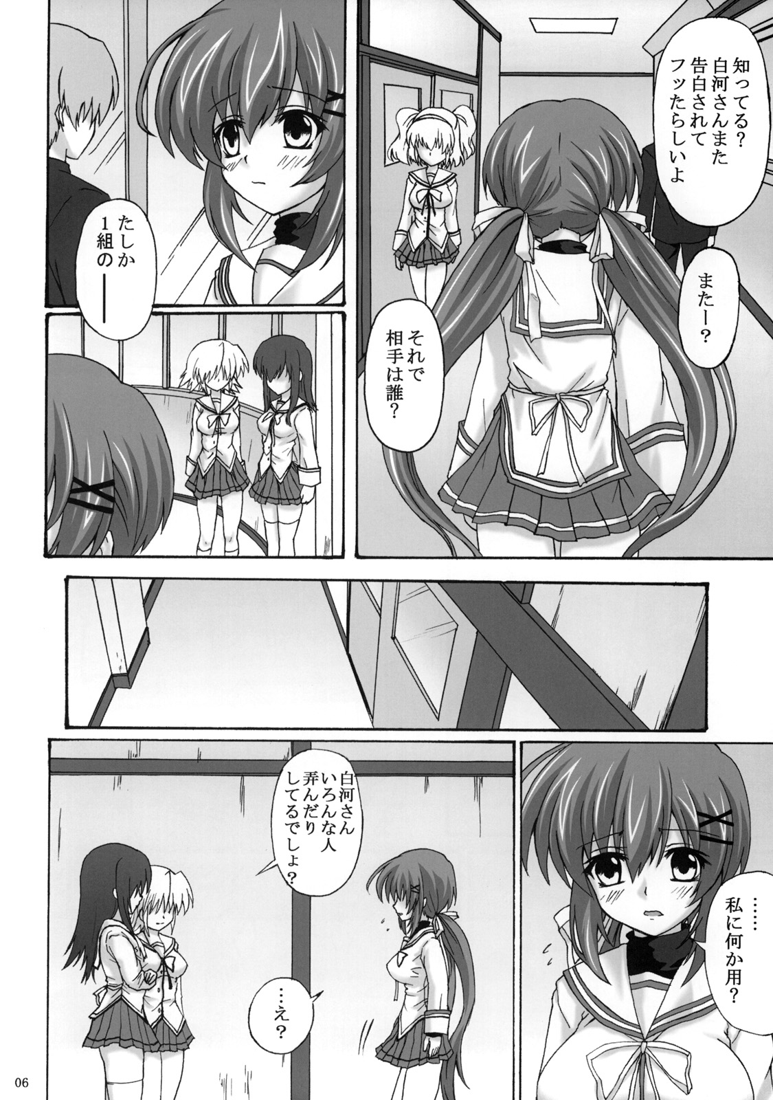 (COMIC1☆3) [ねじまきこうげん (きりさわときと)] 触心 (D.C.II ～ダ・カーポII～)