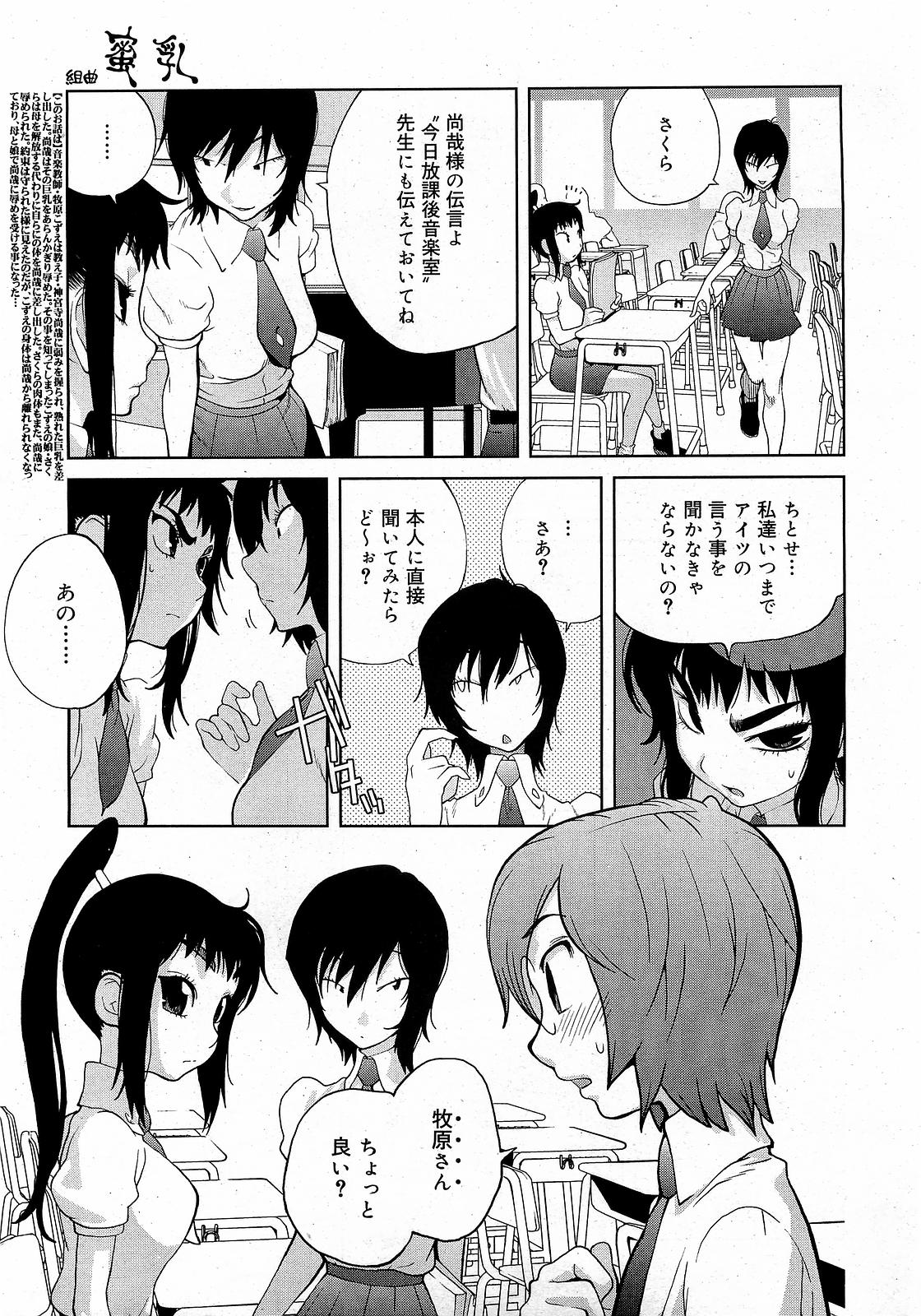 コミックゼロエクス Vol.17 2009年5月号