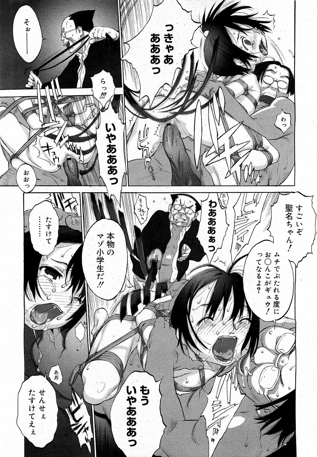 コミックゼロエクス Vol.17 2009年5月号