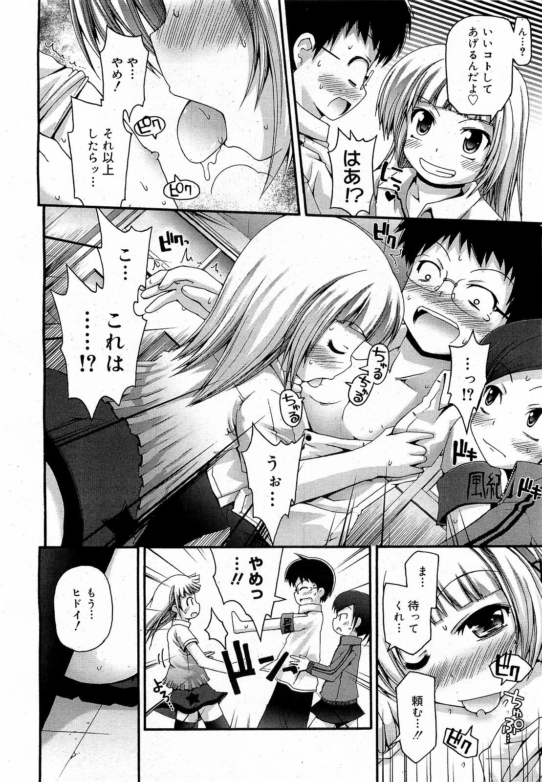 コミックゼロエクス Vol.17 2009年5月号