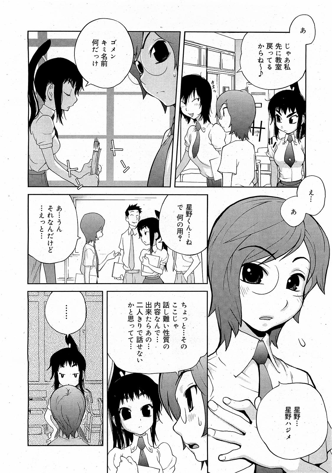 コミックゼロエクス Vol.17 2009年5月号