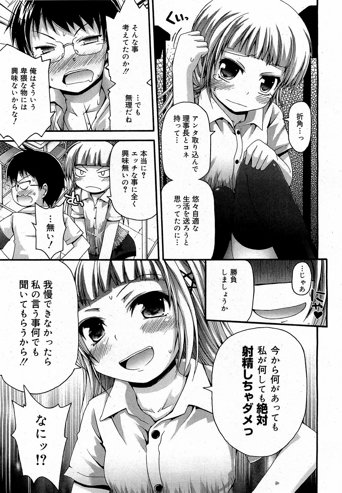 コミックゼロエクス Vol.17 2009年5月号