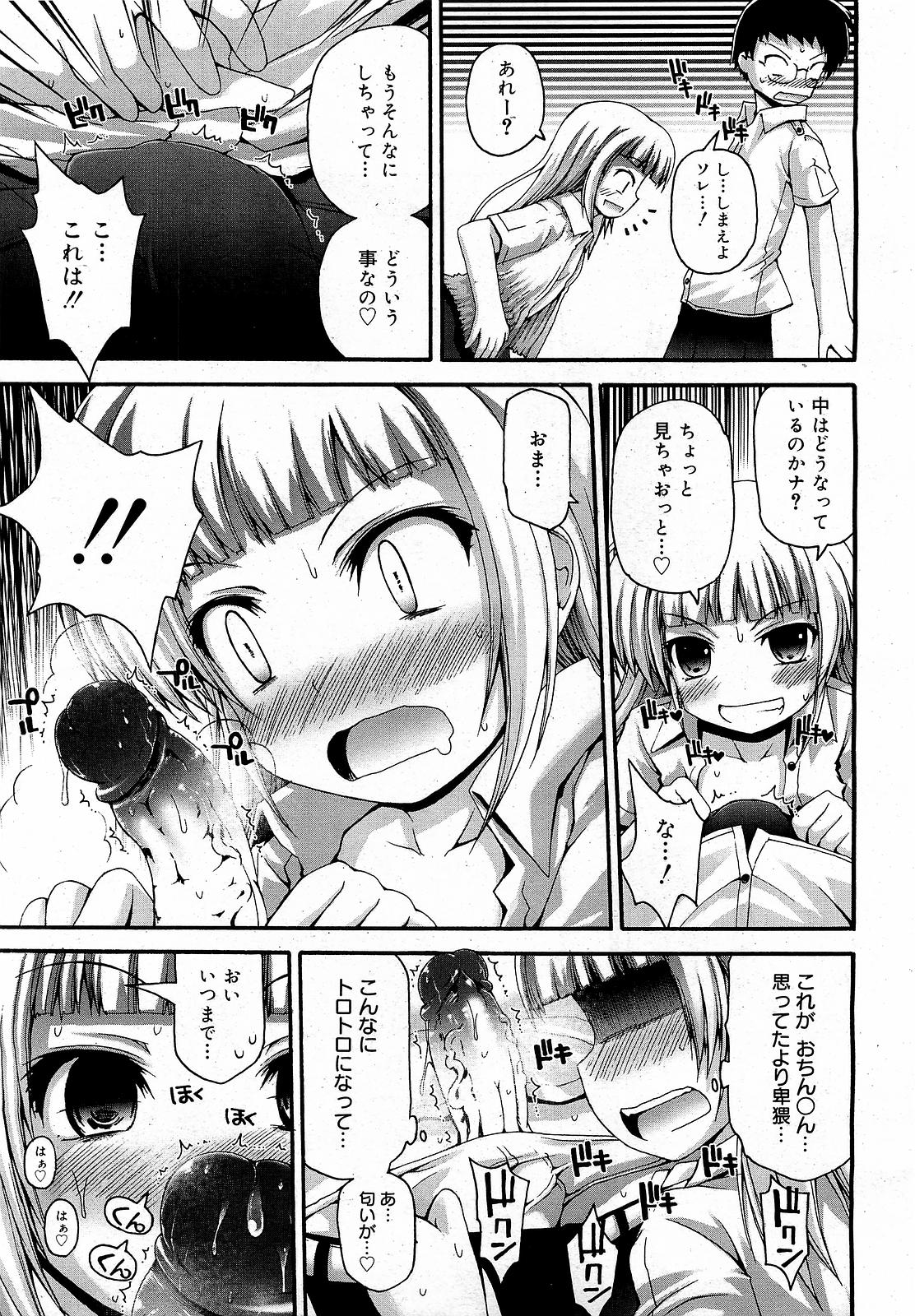 コミックゼロエクス Vol.17 2009年5月号