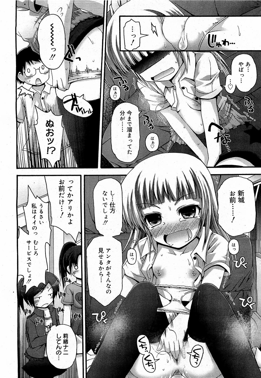 コミックゼロエクス Vol.17 2009年5月号