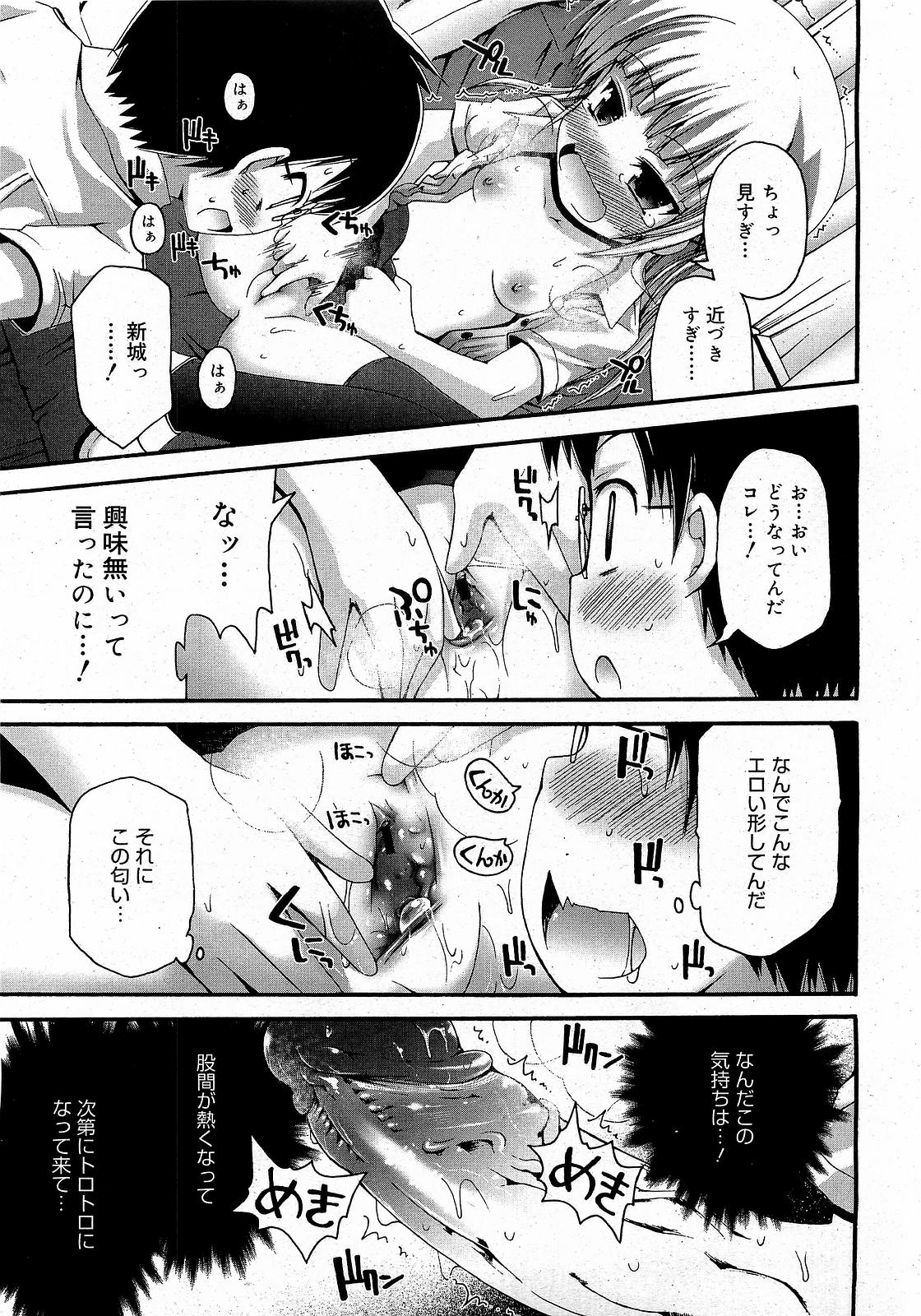 コミックゼロエクス Vol.17 2009年5月号