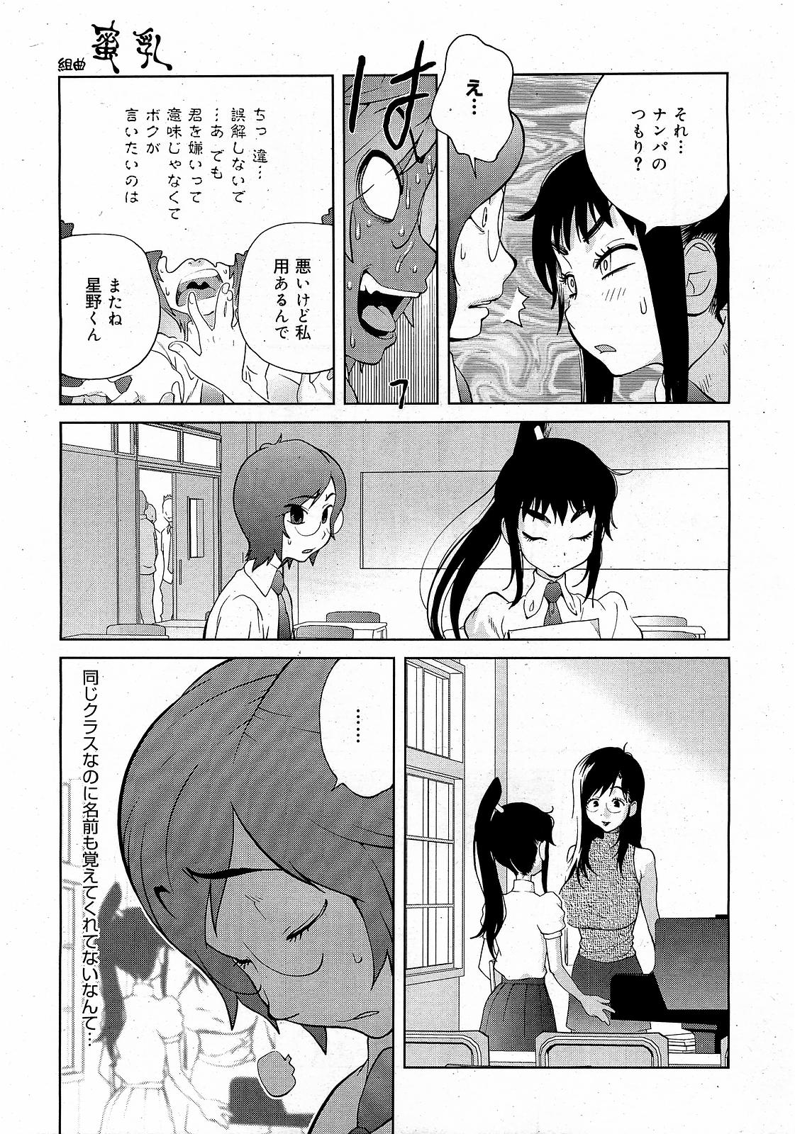 コミックゼロエクス Vol.17 2009年5月号