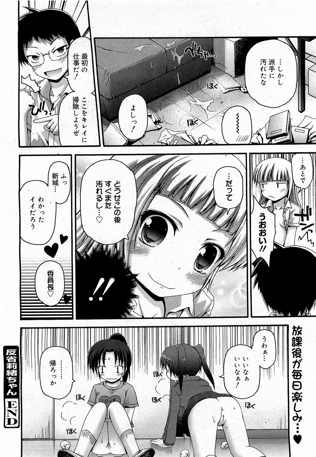 コミックゼロエクス Vol.17 2009年5月号