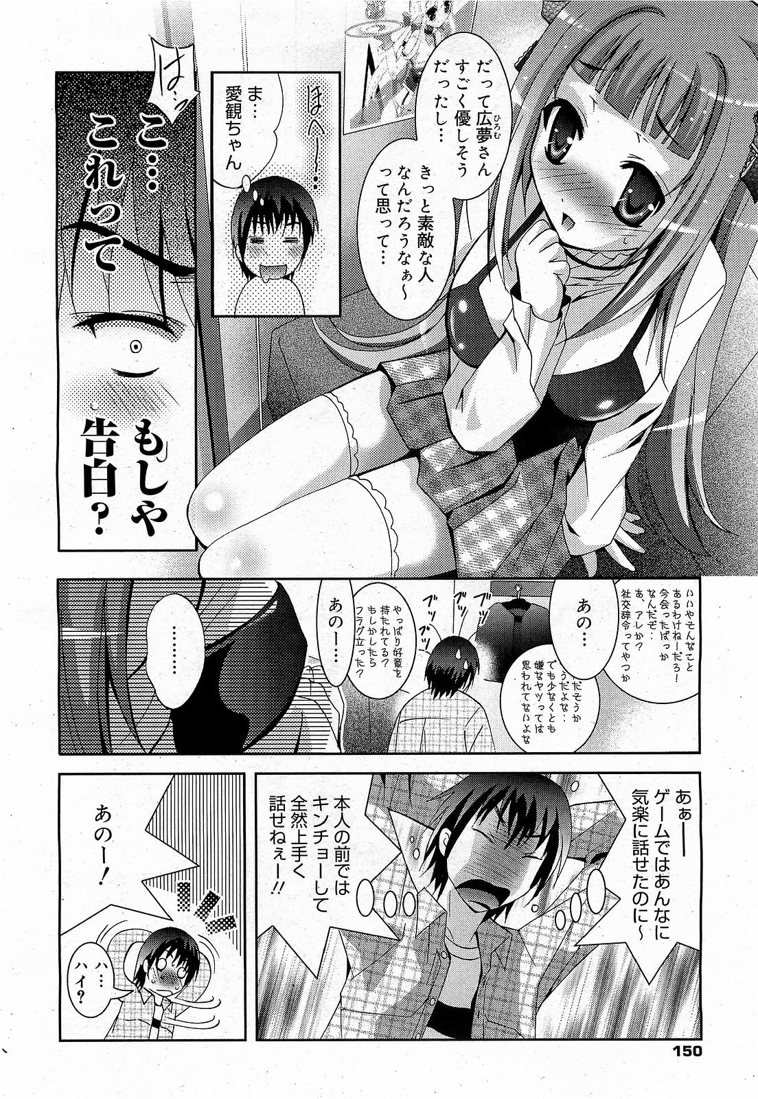 コミックゼロエクス Vol.17 2009年5月号