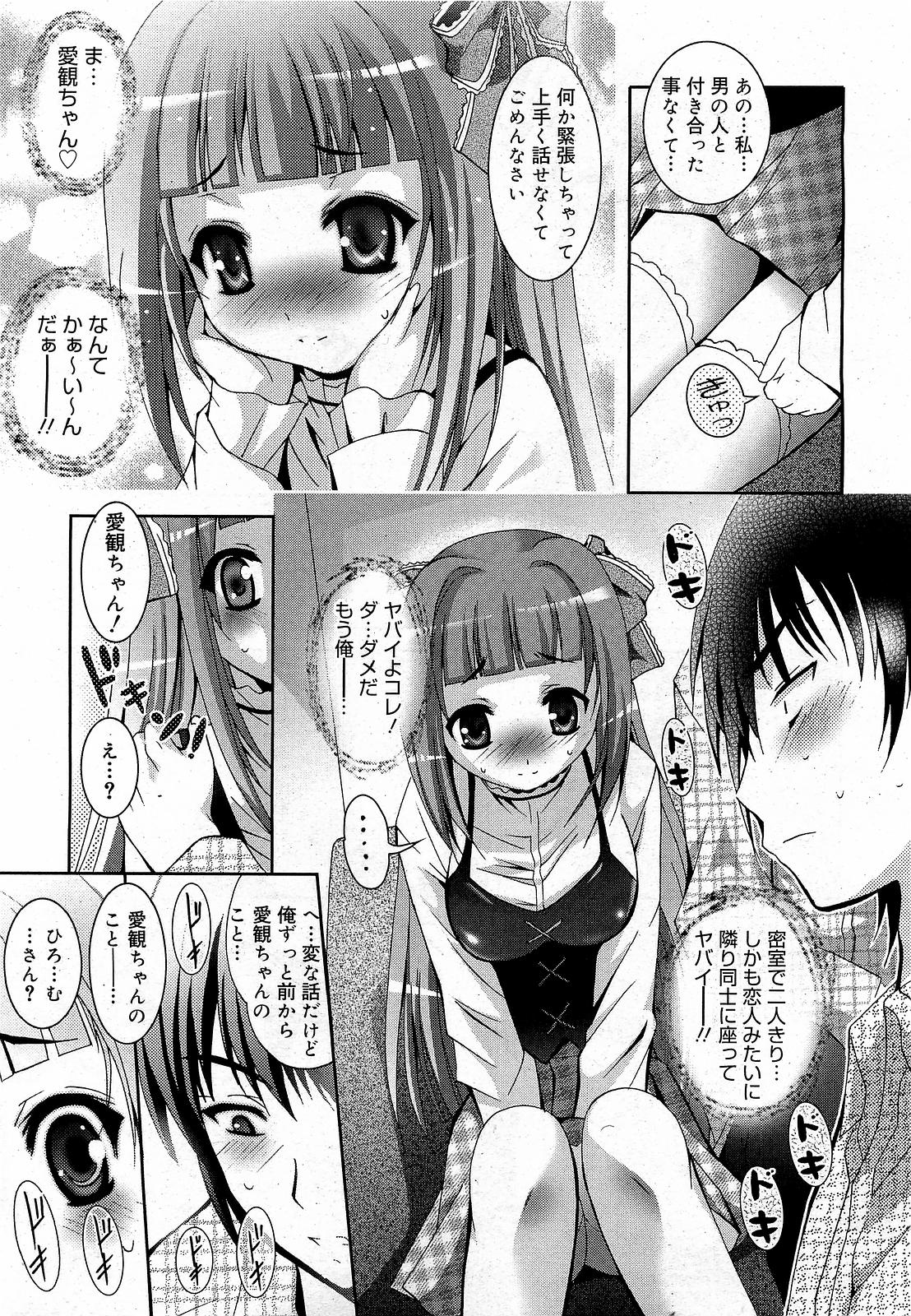 コミックゼロエクス Vol.17 2009年5月号