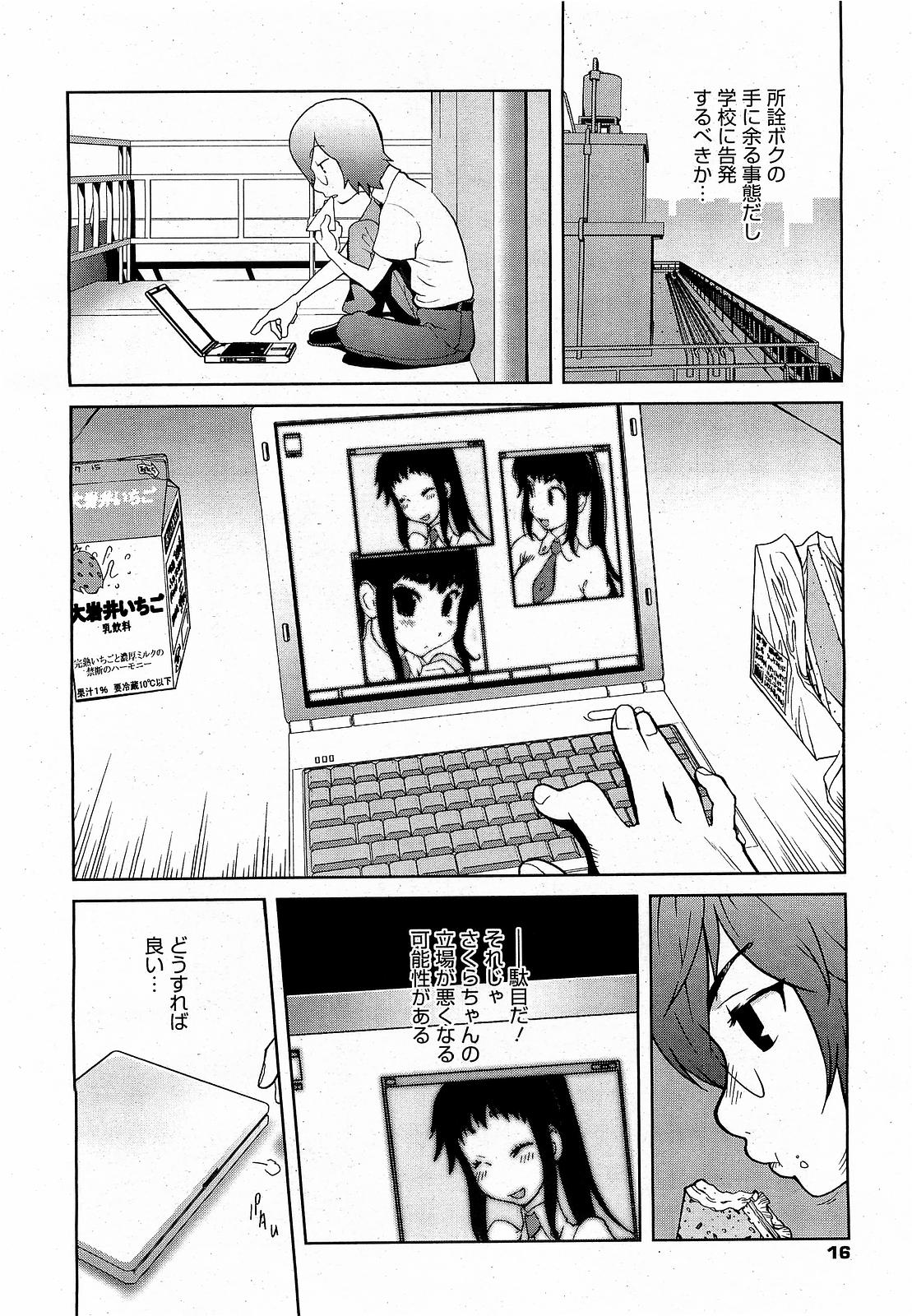 コミックゼロエクス Vol.17 2009年5月号