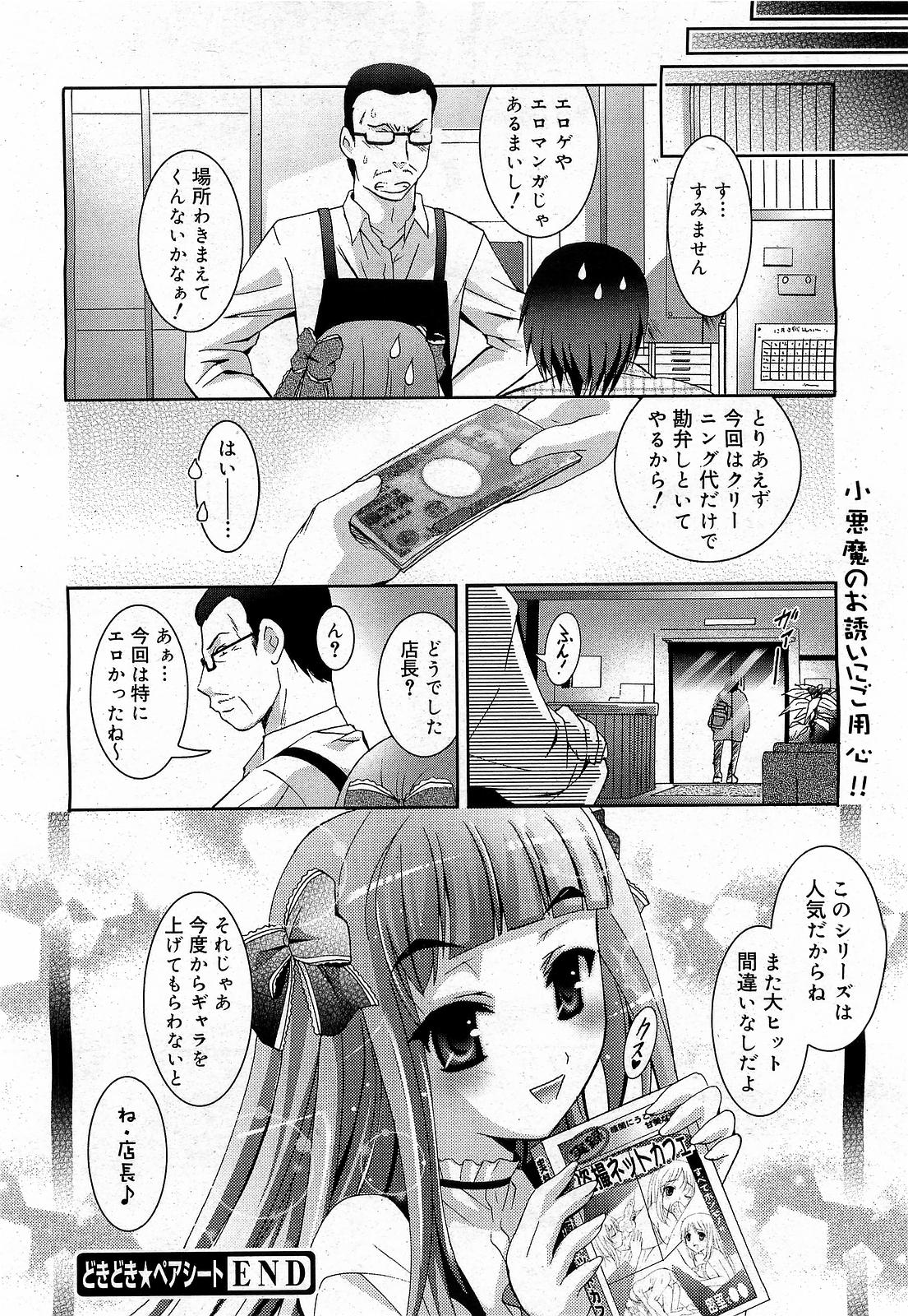 コミックゼロエクス Vol.17 2009年5月号