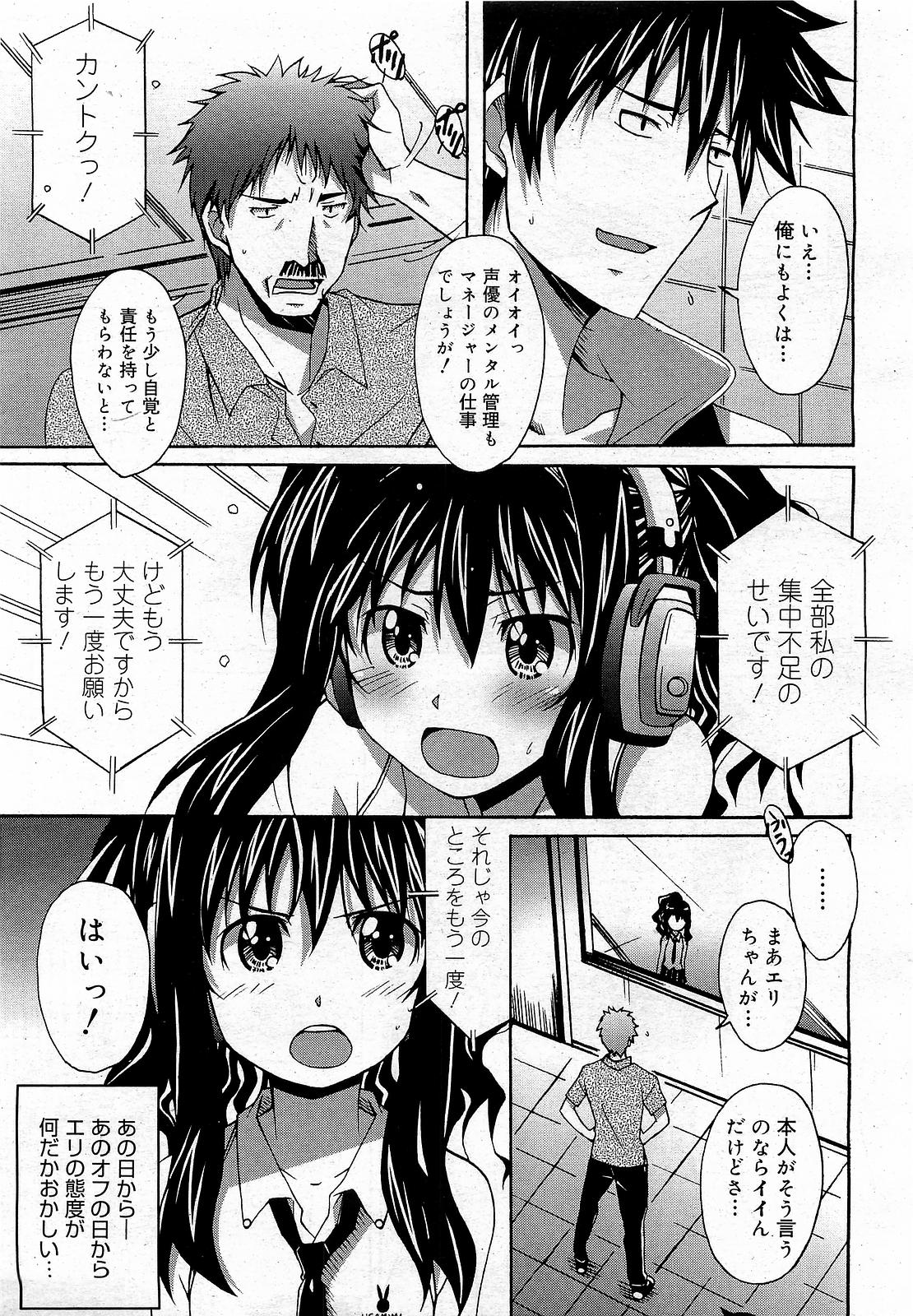 コミックゼロエクス Vol.17 2009年5月号