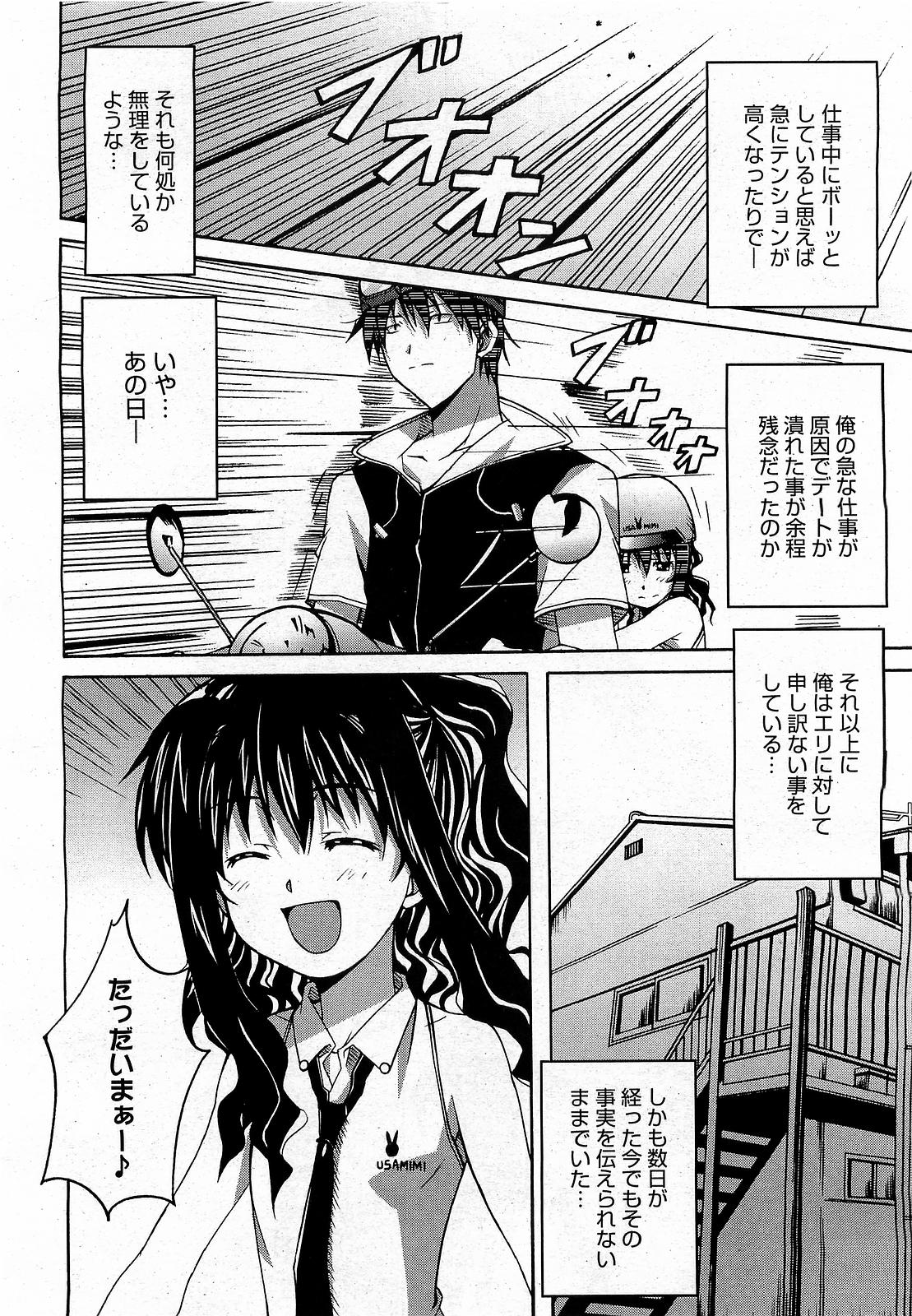 コミックゼロエクス Vol.17 2009年5月号