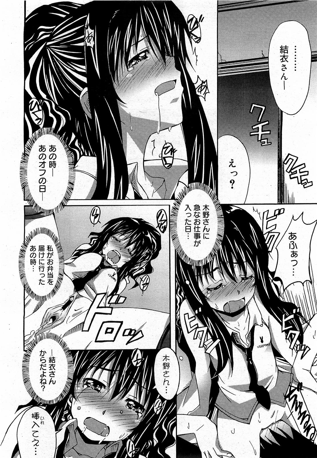 コミックゼロエクス Vol.17 2009年5月号