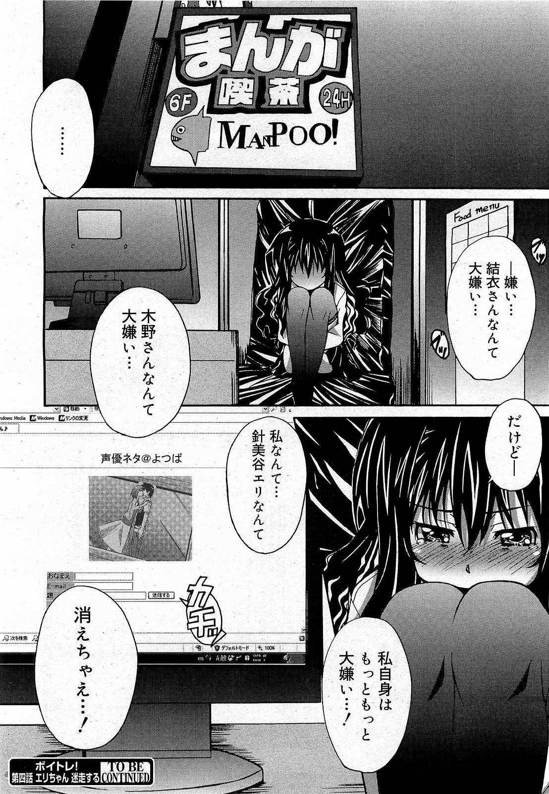 コミックゼロエクス Vol.17 2009年5月号