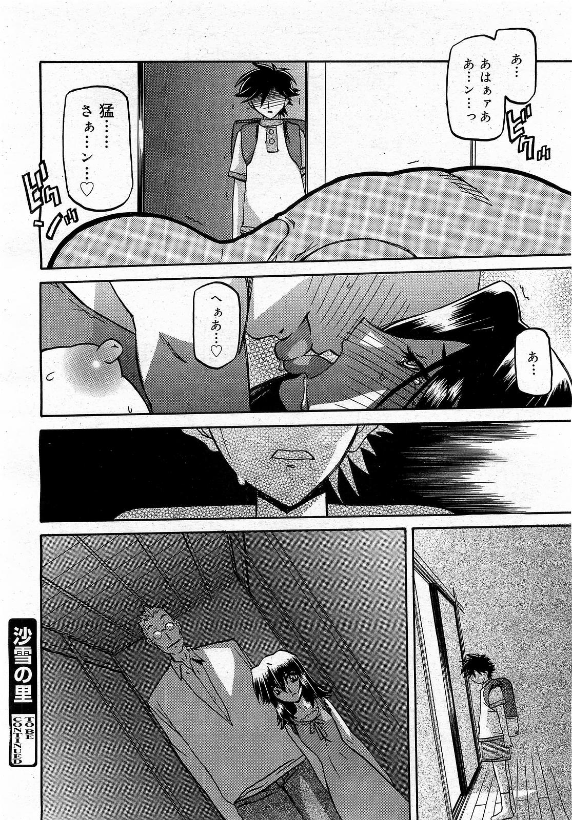 コミックゼロエクス Vol.17 2009年5月号