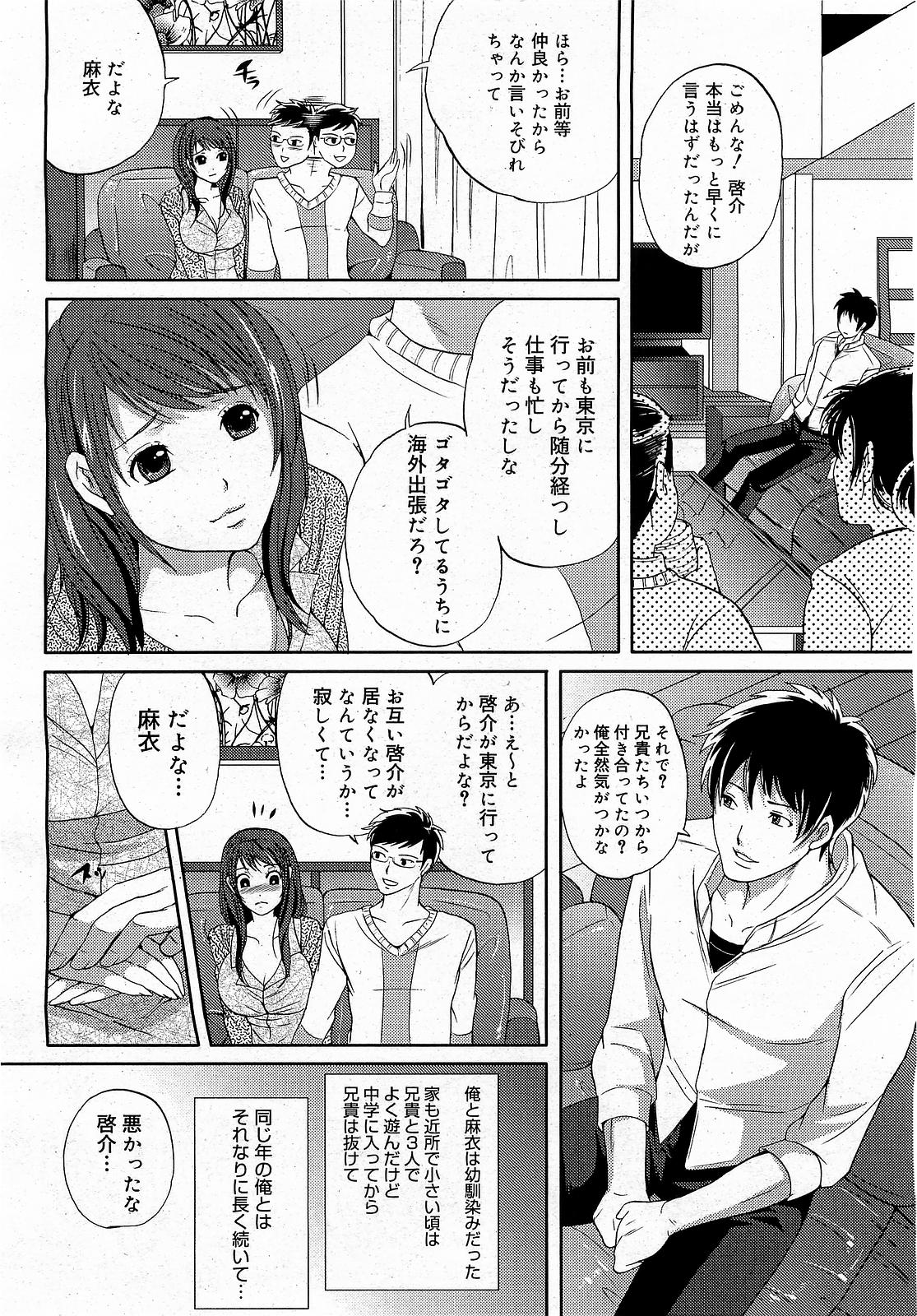 コミックゼロエクス Vol.17 2009年5月号