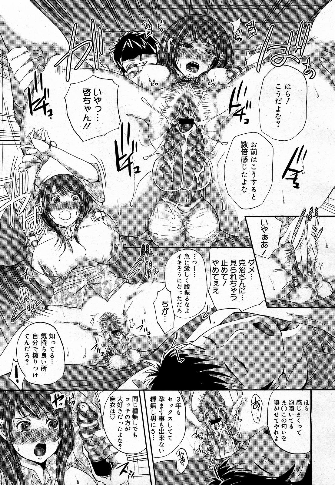 コミックゼロエクス Vol.17 2009年5月号