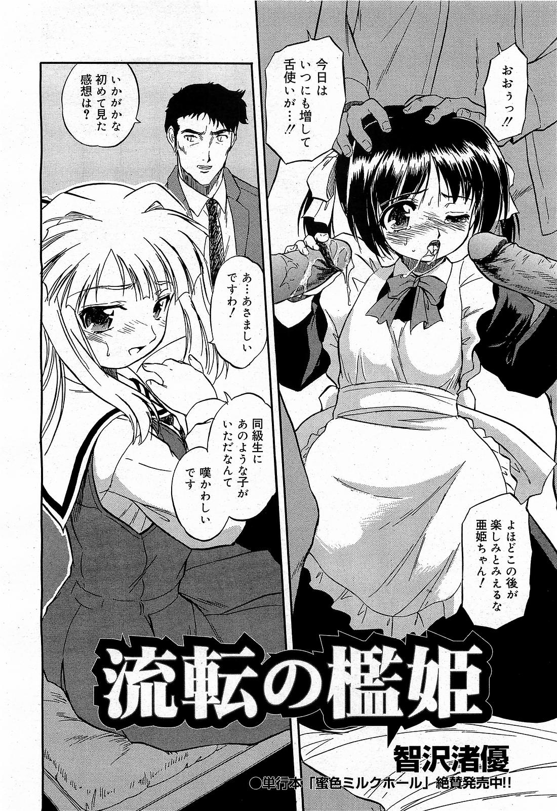 コミックゼロエクス Vol.17 2009年5月号