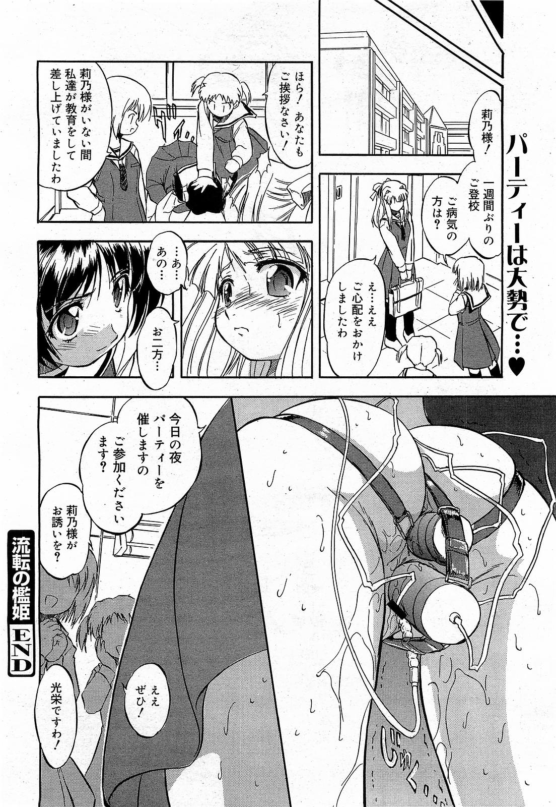 コミックゼロエクス Vol.17 2009年5月号