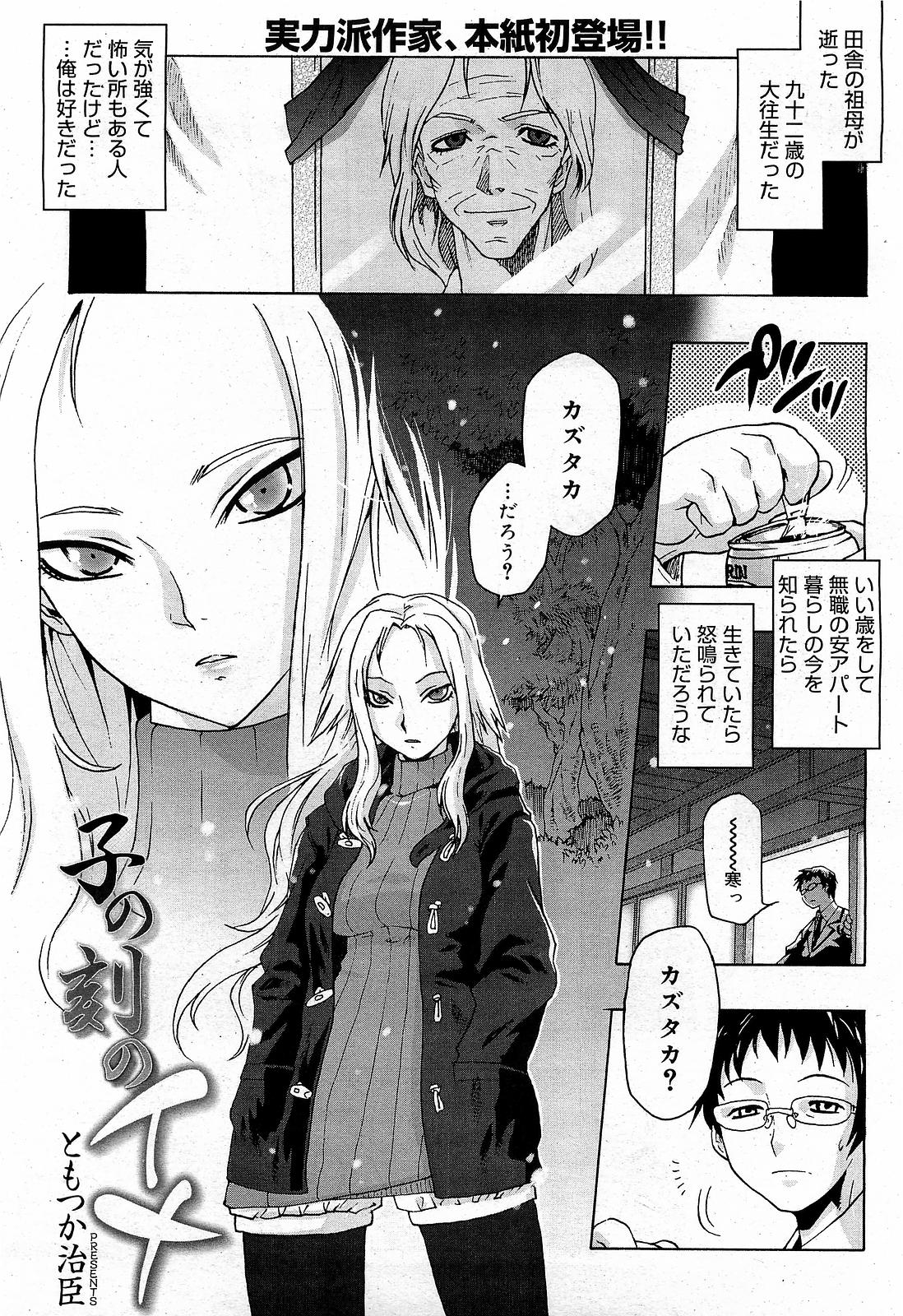 コミックゼロエクス Vol.17 2009年5月号