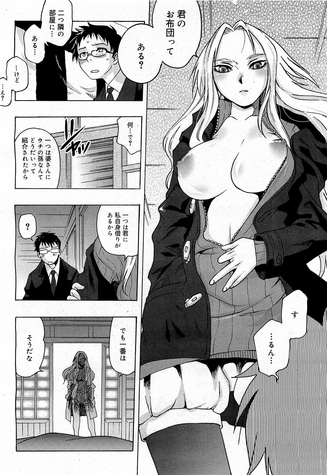 コミックゼロエクス Vol.17 2009年5月号