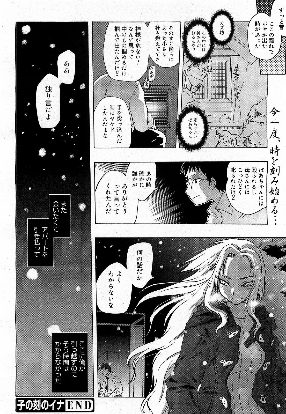 コミックゼロエクス Vol.17 2009年5月号