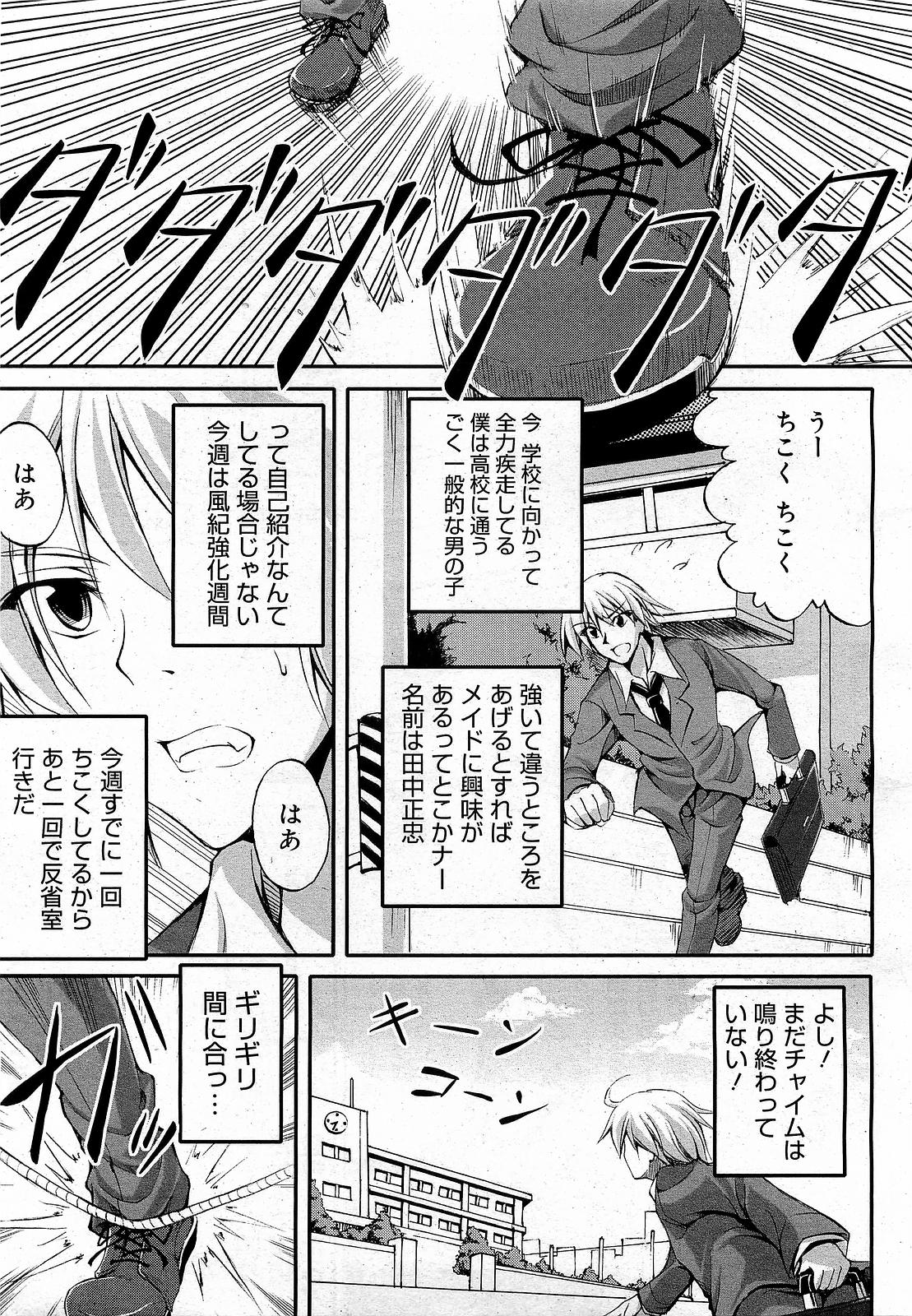 コミックゼロエクス Vol.17 2009年5月号
