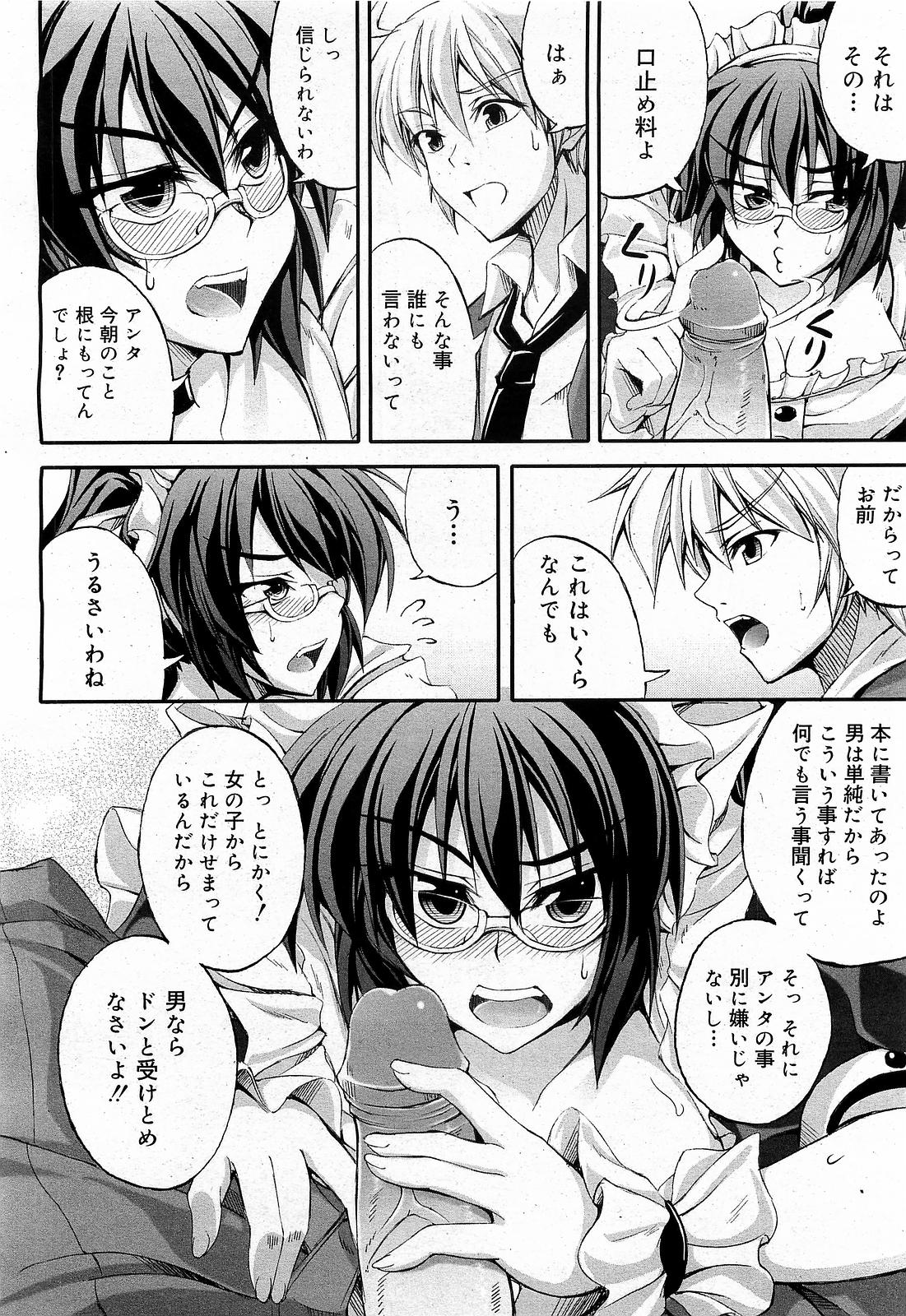コミックゼロエクス Vol.17 2009年5月号